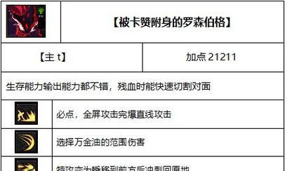 DNF阿拉德谋略战最强阵容搭配攻略（打造无敌阵容）