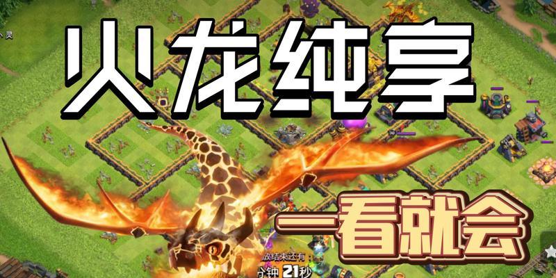 部落冲突召回超龙的正确方法是什么？使用超龙时应注意什么？