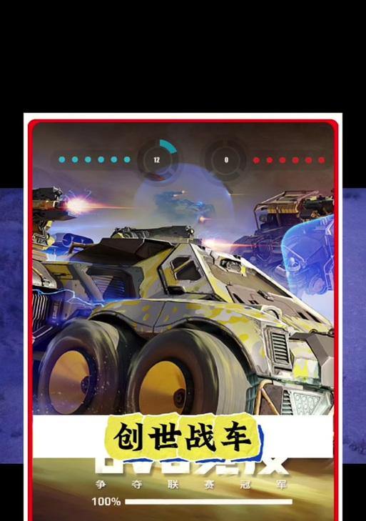 创世战车激活步骤是什么？