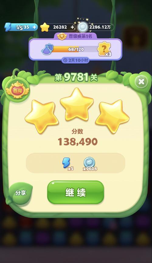 开心消消乐336关快速三星攻略（掌握这一关键技巧）