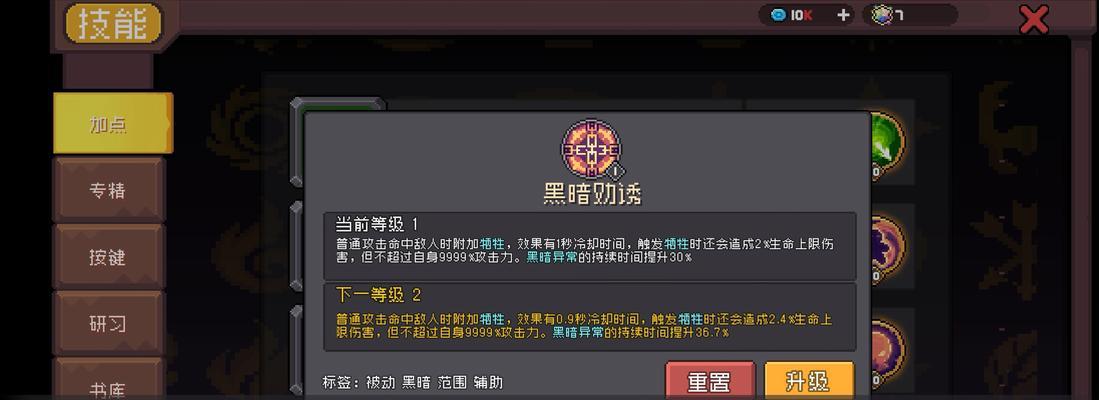 《元气骑士游侠》游戏攻略大全（揭秘游侠玩法技巧）