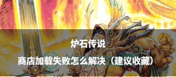 炉石传说中快速刷场数的技巧有哪些？