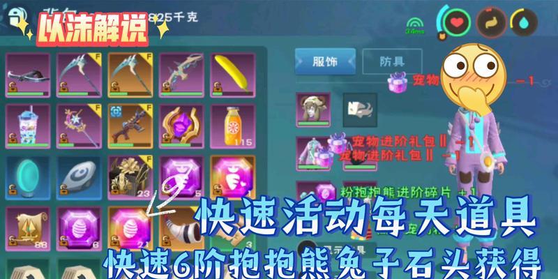 《创造与魔法抱抱熊合成及属性详解》（解密游戏中最强合成熊）