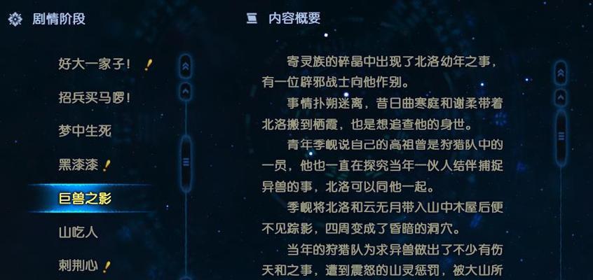 《古剑奇谭》游戏攻略（探索白帝城的隐藏任务及宝藏）