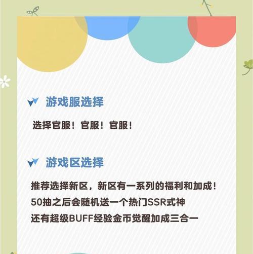 阴阳师中添加QQ好友的步骤是什么？