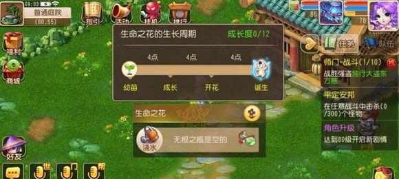 《梦幻西游》游戏活力值快速恢复技巧大揭秘（绝对不能错过的提升活力值的秘籍）