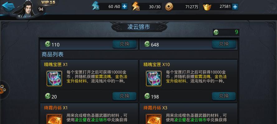 《乱斗西游》游戏小技巧（如何利用游戏技巧在帮战中击败高10级帮派）