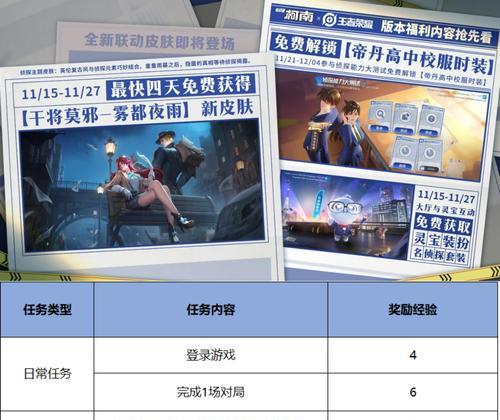 干将限定皮肤在王者荣耀如何获得？