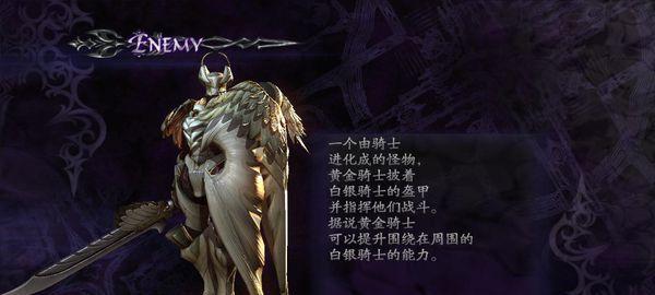 鬼泣4通关全攻略（X360PS3PC）