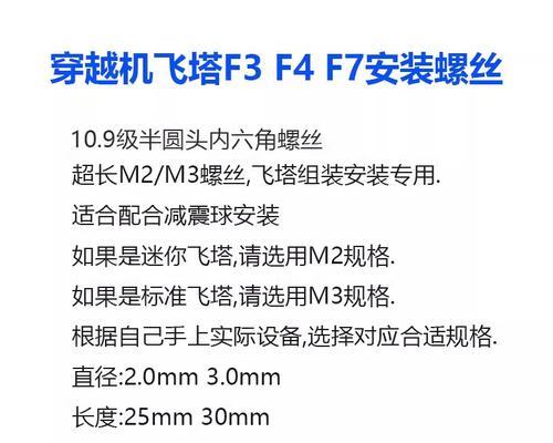 穿越机飞塔螺丝刀的正确使用方法是什么？