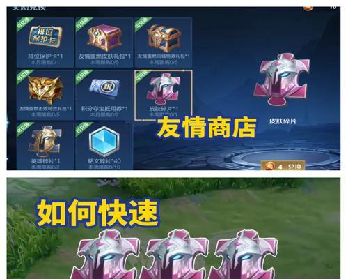 王者荣耀碎片如何获得？