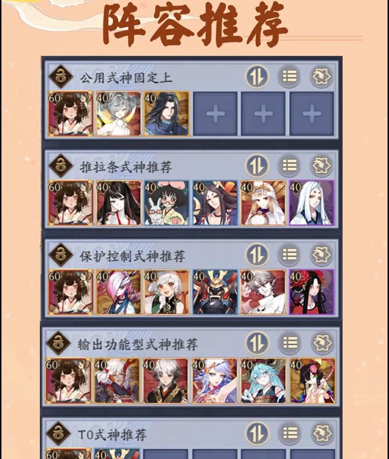 阴阳师中如何到达心易？