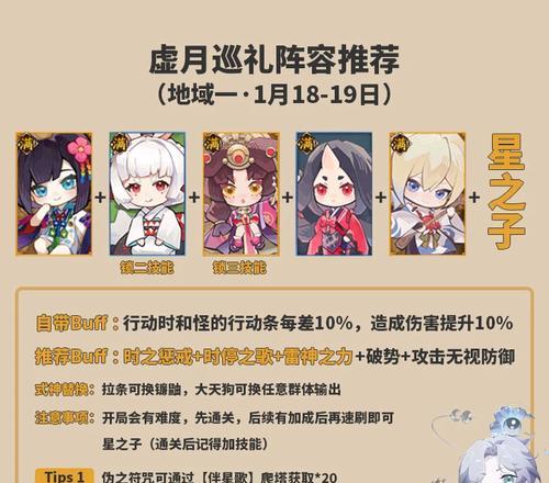 《阴阳师七人岬桑，打造最强阵容》（如何搭配七人岬桑阵容）