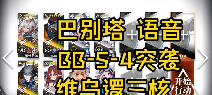 《战双帕弥什》最新巴别塔保底机制解析（探究巴别塔中的保底机制）