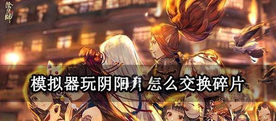 阴阳师日服怎么进ios？日服登录和下载的步骤是什么？