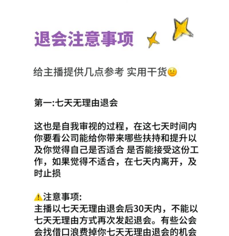 刀塔传奇怎么退公会？退公会的步骤是什么？