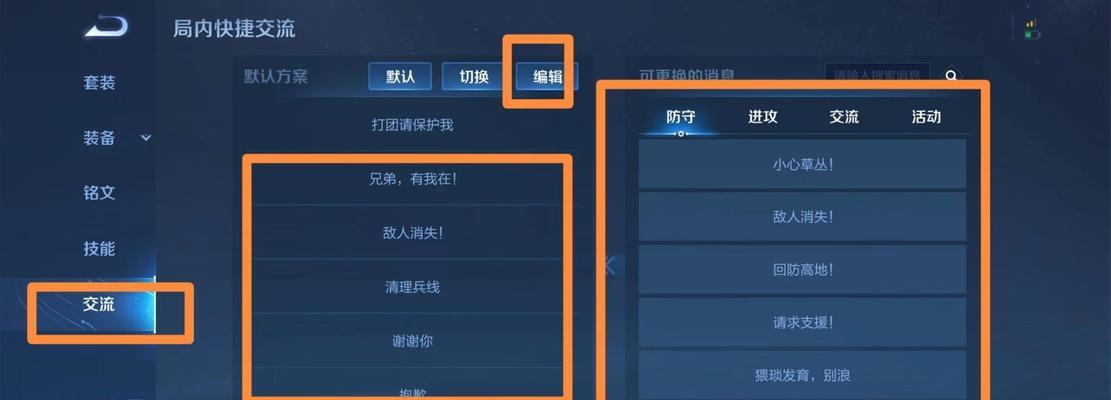 小队王者荣耀设置方法是什么？