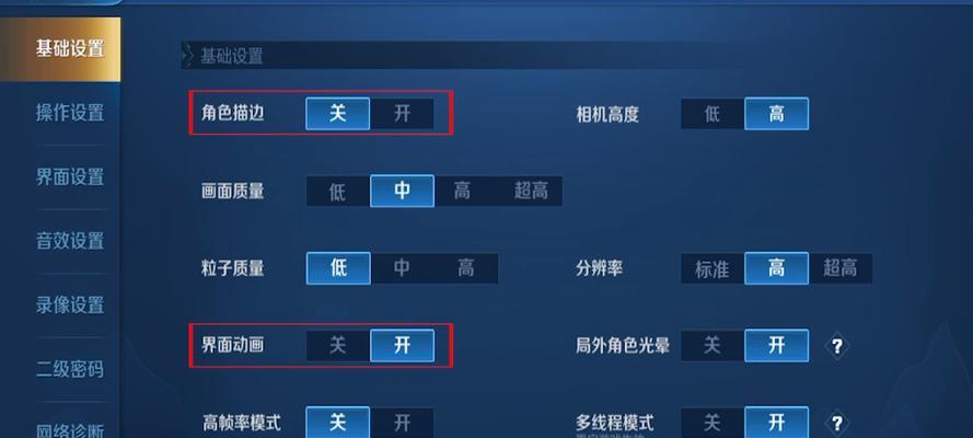小队王者荣耀设置方法是什么？
