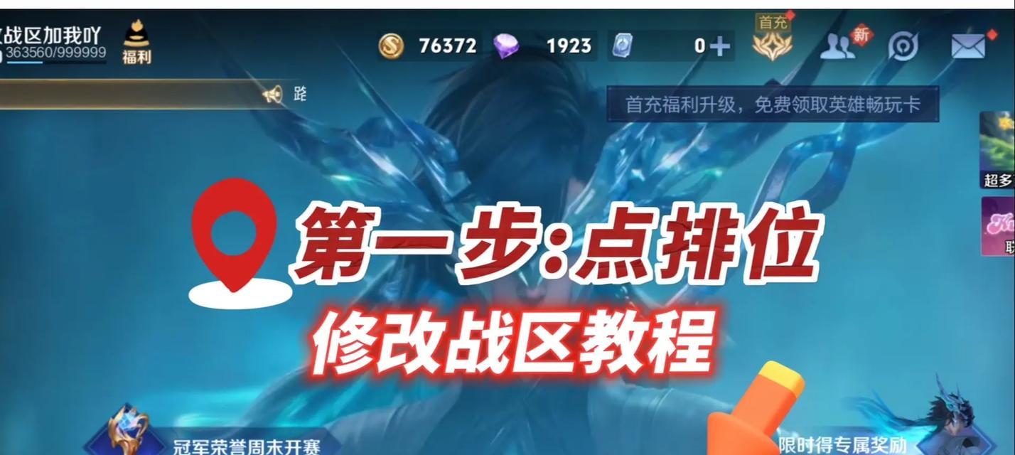 小队王者荣耀设置方法是什么？
