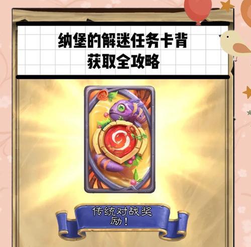 炉石传说卡牌背面皮肤如何更换？
