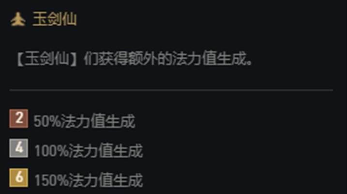 云顶之弈手游（选择恰当出装）