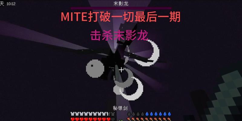 我的世界中龙的打法是什么？如何击败龙？