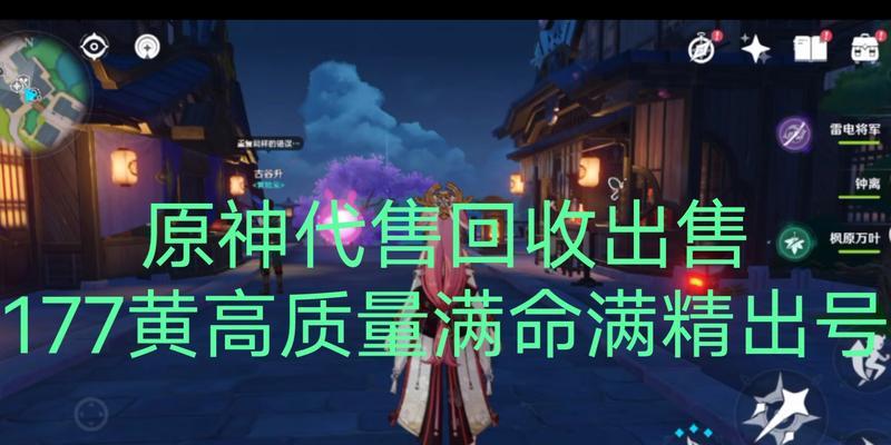 原神满命是什么意思（解密满命属性的奥秘）