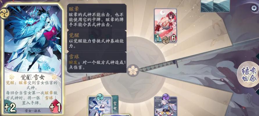 在阴阳师中如何破解敌方的眩晕效果？