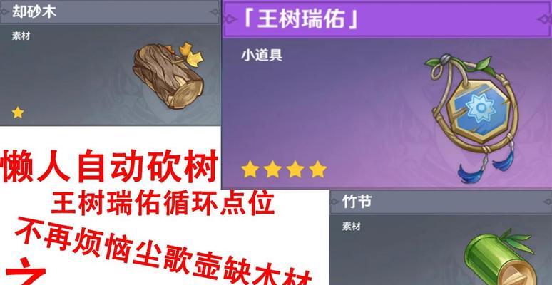 《原神》游戏霜覆的奇迹之树特点分析打法技巧（探索霜覆之地）