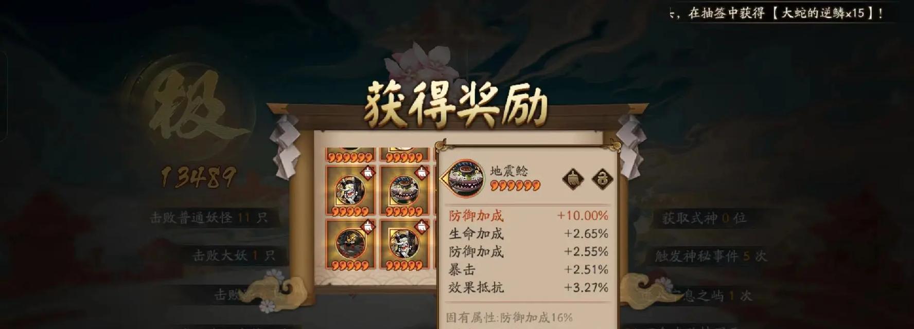 阴阳师头胚子刷取方法是什么？刷取效率如何提高？