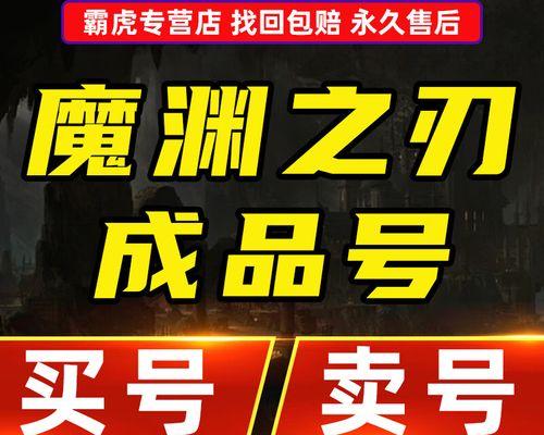 《魔渊之刃冰法配装攻略》（掌握魔渊之刃冰法的最强装备搭配）