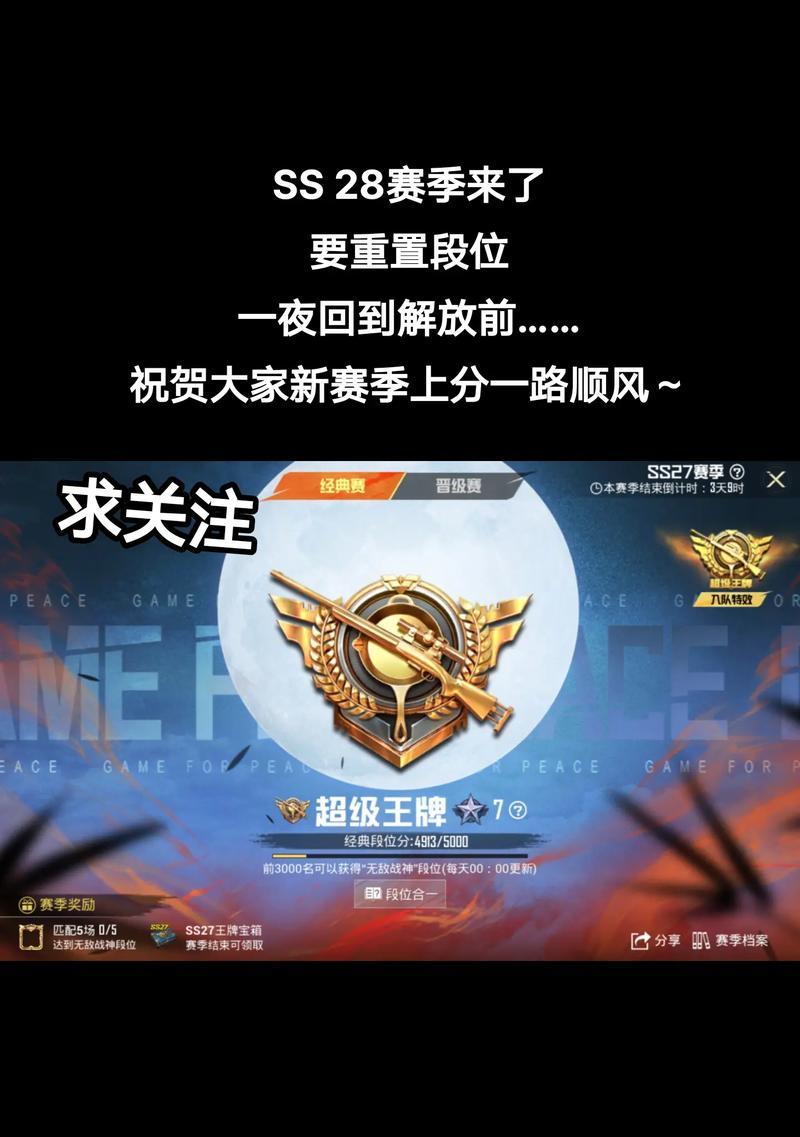 和平精英段位排行（揭秘和平精英段位排行顺序分数）