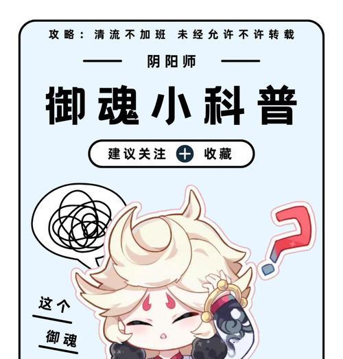 阴阳师御魂怎么看全部？有什么技巧吗？