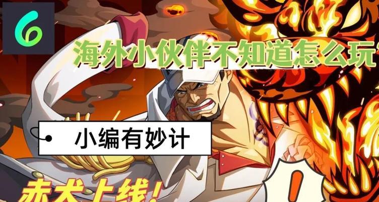 傲剑狂刀（探索游戏中傲剑狂刀的招式奥秘）