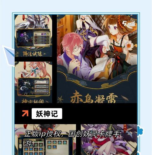阴阳师中如何打出感情牌？感情牌的策略和效果如何？