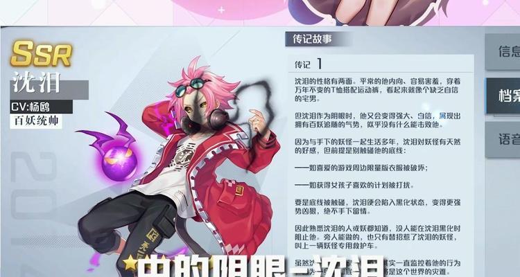 妖怪名单（探索游戏中SSR妖怪的强大力量）