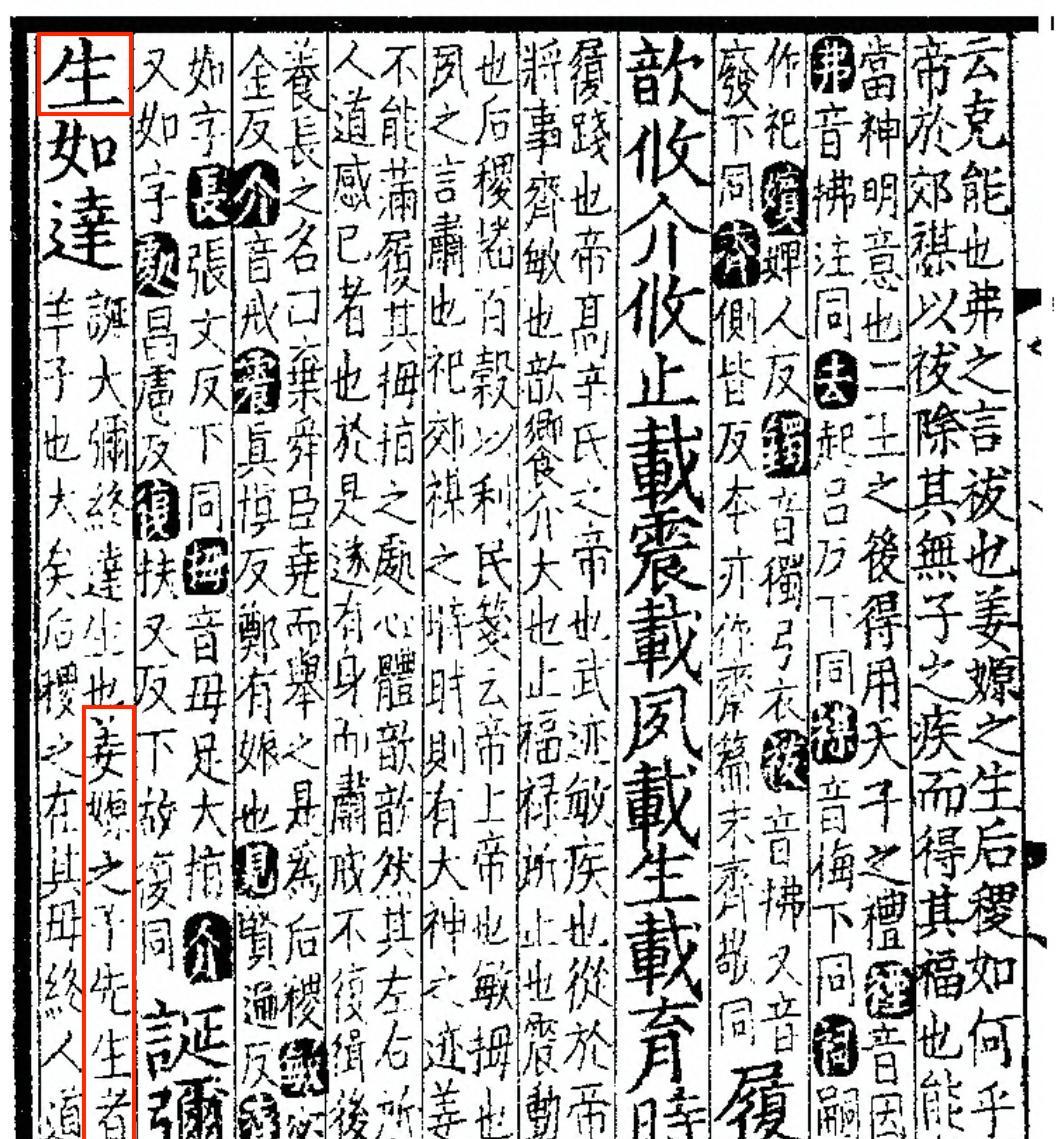 【深夜游廊】《山河旅探》游戏中的历史小知识之“先生”