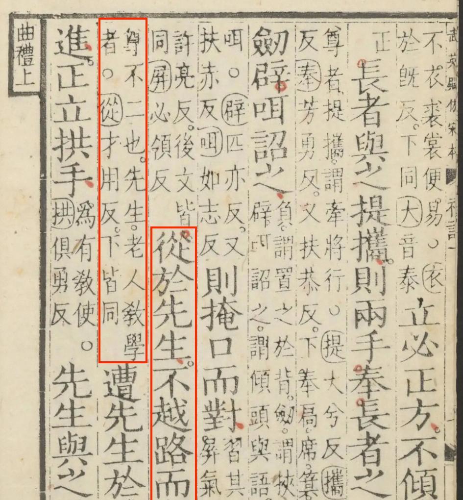 【深夜游廊】《山河旅探》游戏中的历史小知识之“先生”
