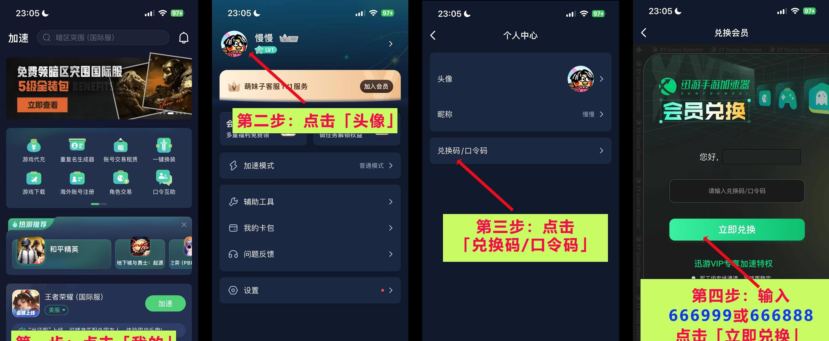 2025年最新迅游加速器兑换码/口令码！1万小时CDK发放（7月更新）