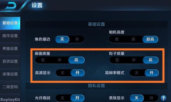 王者荣耀中如何选择操作模式？