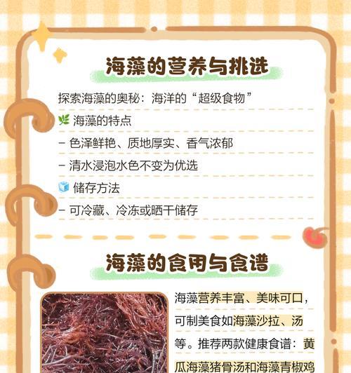 《我的世界》中海藻的繁殖方法是什么？海藻繁殖需要哪些条件？