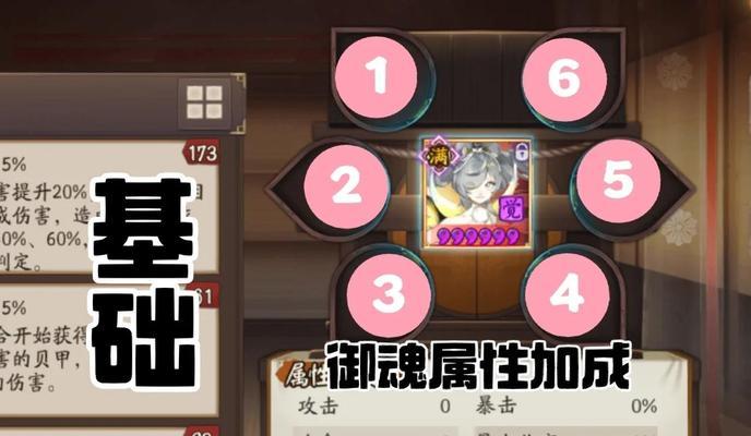 阴阳师珠酱御魂怎么获得？获取途径和使用建议是什么？