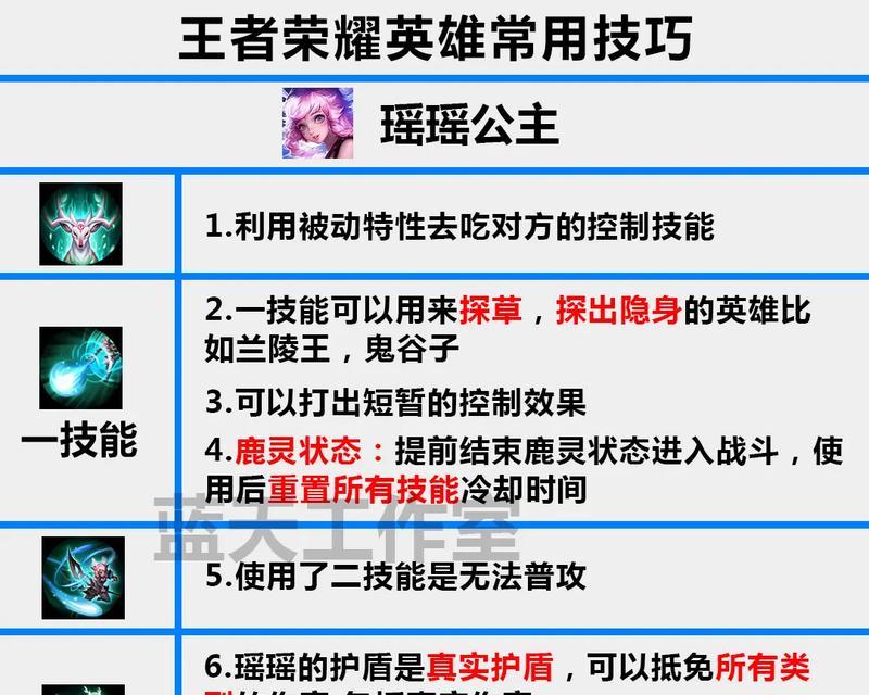王者荣耀中如何提高英雄的耐打能力？