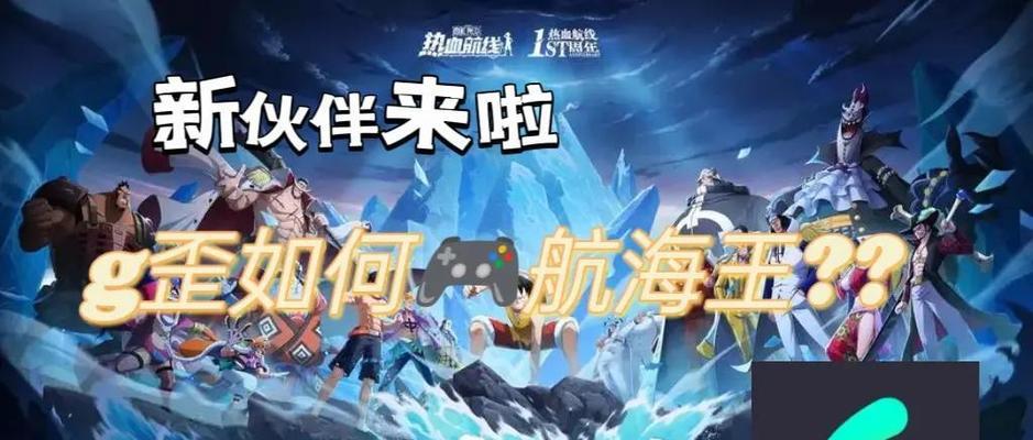 《天天风之旅》闯关模式“铁怪”数量统计，让你成为真正的冒险高手（揭秘《天天风之旅》闯关模式中铁怪的出现规律与应对策略）