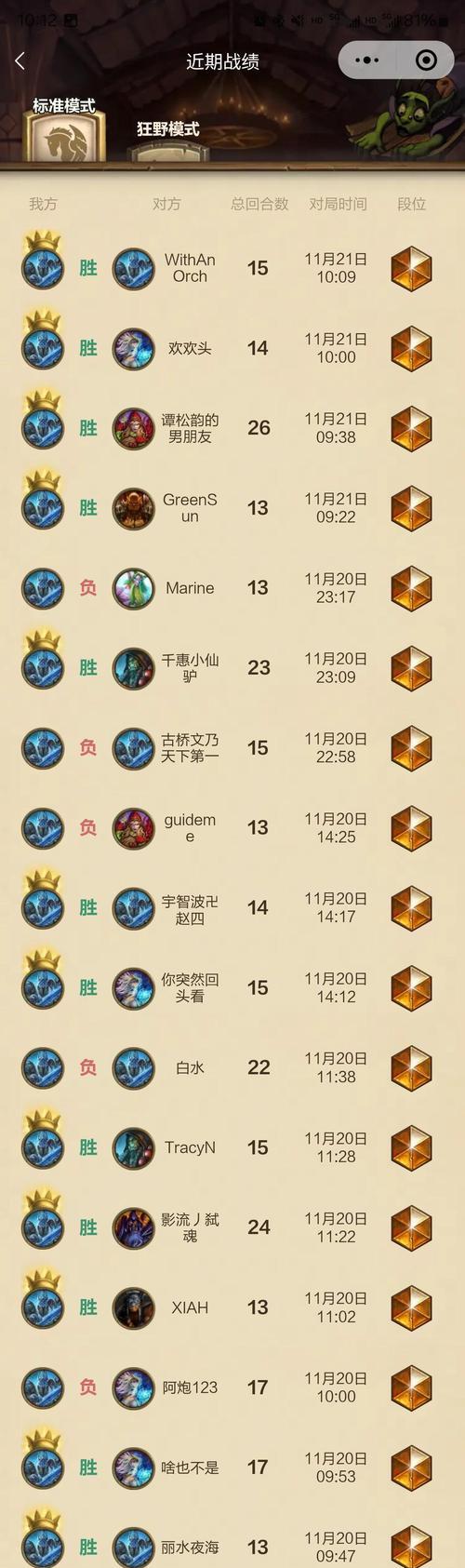 炉石传说对战电脑如何提高胜率？