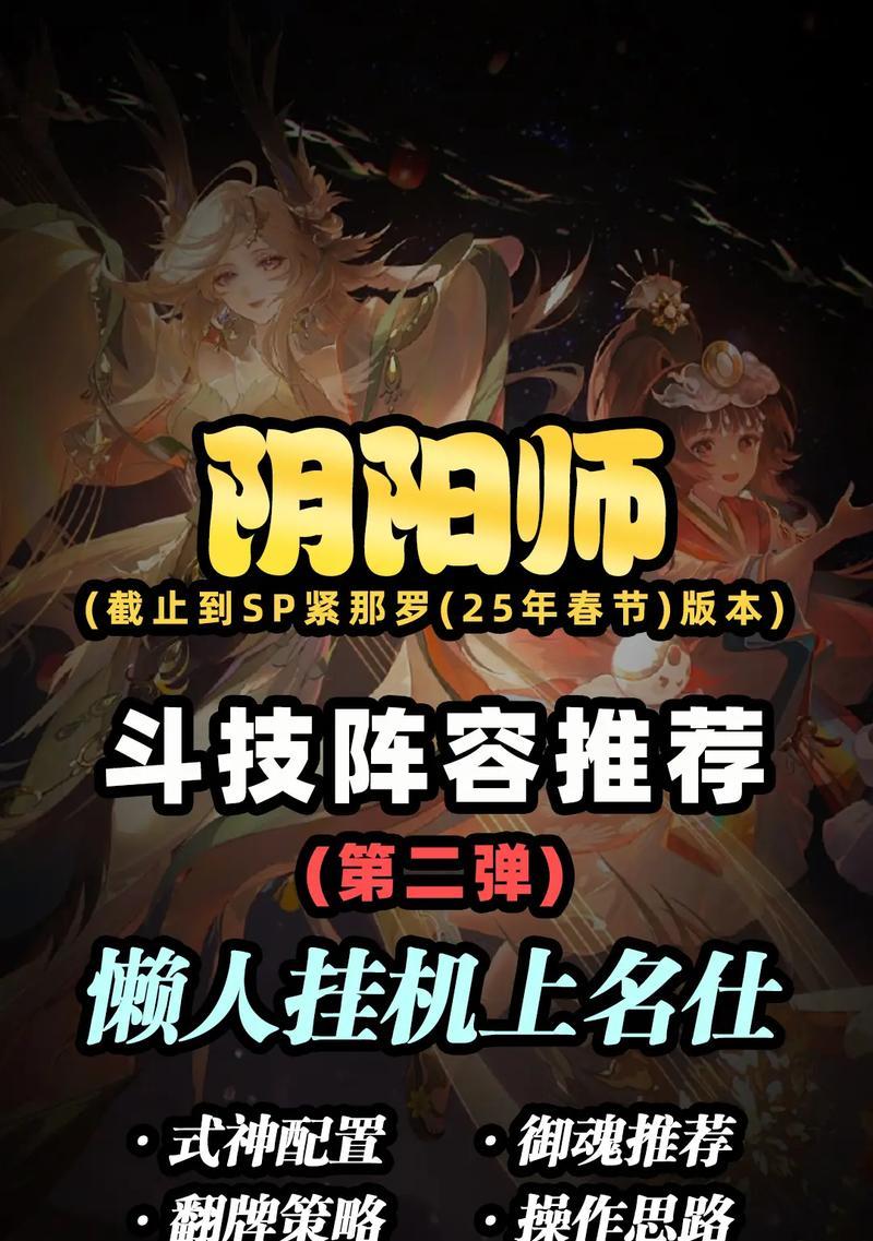 阴阳师祸津神克制阵容有哪些方法？如何有效对抗祸津神？