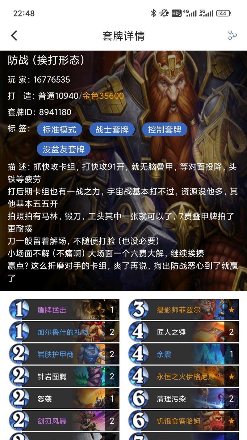 炉石传说牌打完了没打死怎么办？如何应对这种情况？