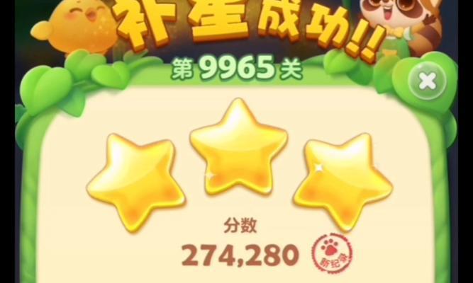 《开心消消乐》第344关通关攻略大揭秘（轻松击败第344关的关键技巧与秘诀）