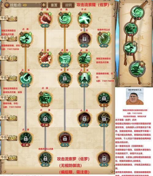 杀戮地城盾战天赋技能一览（探索盾战的技能树与策略）