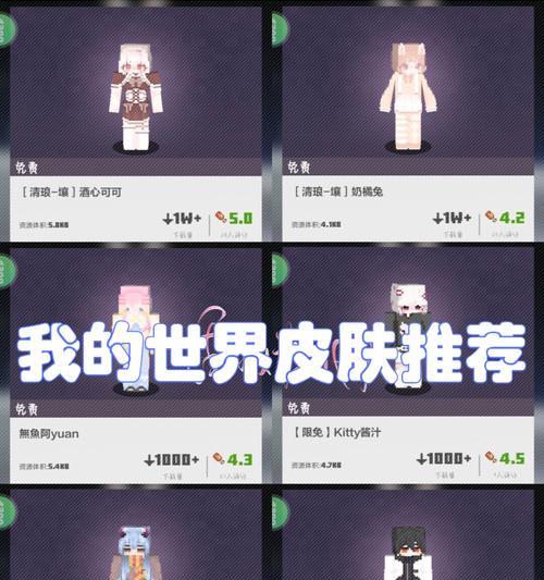 《我的世界》中皮革的获取方式是什么？